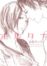 Orutana Manga