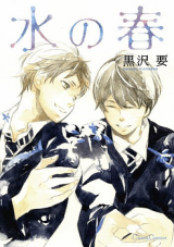 Mizu no Haru Manga