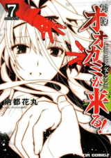 Shinyaku Ookami ga Kuru! Manga