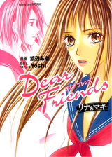 Dear Friends Manga