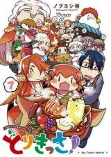Tori Kissa! Manga