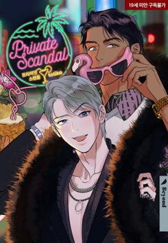 Private Scandal Manhwa
