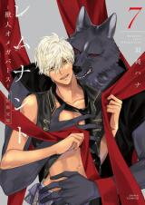 Remnant: Jujin Omegaverse Manga