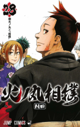 Hinomaru-Zumou Manga
