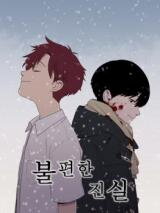 An Uncomfortable Truth Manhwa