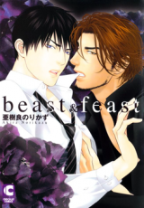 Beast & Feast Manga