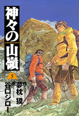 Kamigami no Itadaki Manga