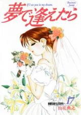 Yume de Aetara Manga