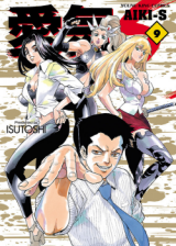 Aiki-S Manga