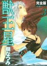 Juuousei Manga