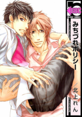 Michizure Policy Manga