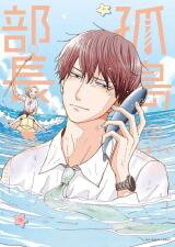 Kotou General Manager Manga