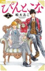 Pin to Kona Manga