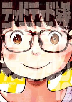 Dead Dead Demon's Dededededestruction Manga
