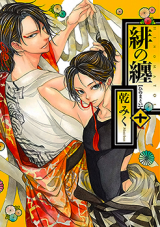 Hi no Matoi Manga