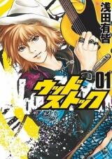 Wood Stock Manga