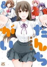 Danchigai Manga