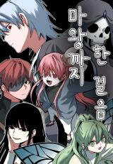 One Step Closer to the Demon King Manhwa