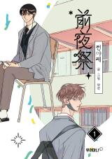 The Eve Festival Manhwa