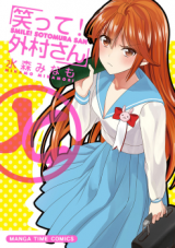 Waratte! Sotomura-san Manga