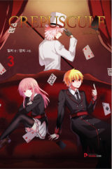 Crepuscule (Yamchi) Manhwa