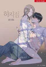 Summer Solstice Point Manhwa