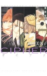 Cipher Manga