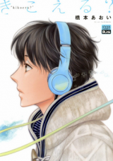Kikoeru? Manga