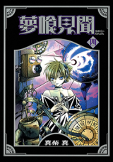 Yumekui Kenbun Manga