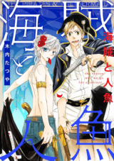 Kaizoku to Ningyo Manga