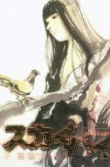 Skyhigh Manga