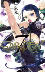 7th Garden Manga