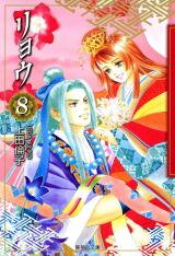 Ryou Manga