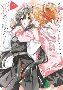 Sasayaku You ni Koi o Utau Manga
