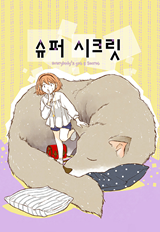 Super Secret Manhwa