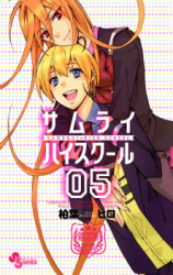 Samurai High School Manga