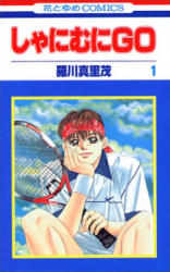 Shanimuni Go Manga