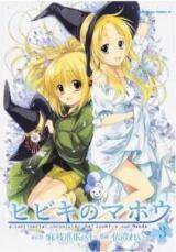 Hibiki no Mahou Manga