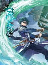 Battle Through the Heavens Manhua