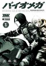 Biomega Manga