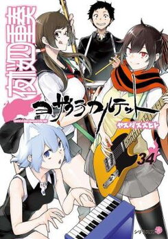 Yozakura Shijuusou Manga