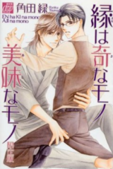 En wa Ki na Mono Aji na Mono Manga