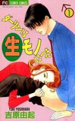Darling wa Namamono ni Tsuki Manga