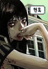 Delusion (Hongjacga) Manhwa