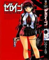 Zeroin Manga