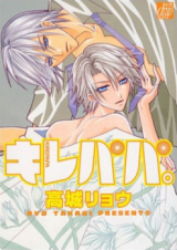 Kirepapa. Manga