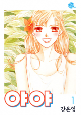 Yaya Manhwa