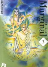 Marginal Manga