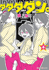 Dadadadan. Manga