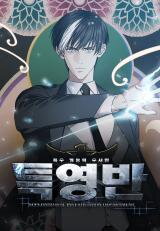S. I. D. Manhwa